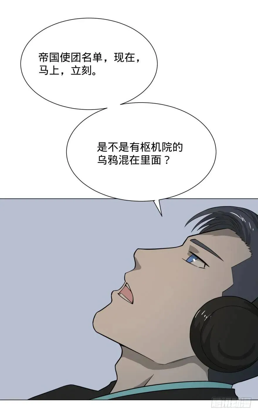 窃听 第31页