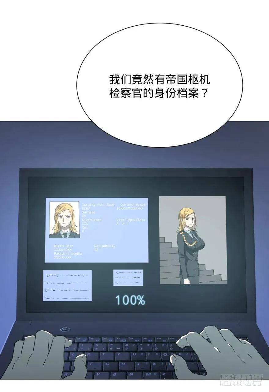 窃听 第33页