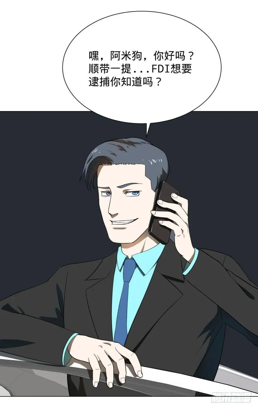 窃听 第38页