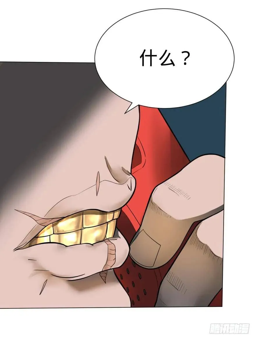 窃听 第39页