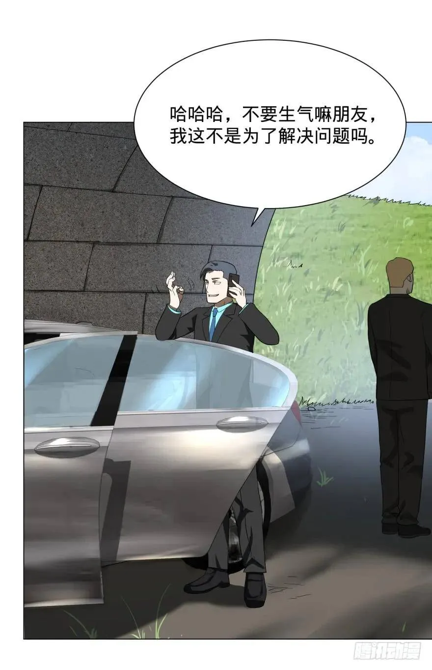 窃听 第40页