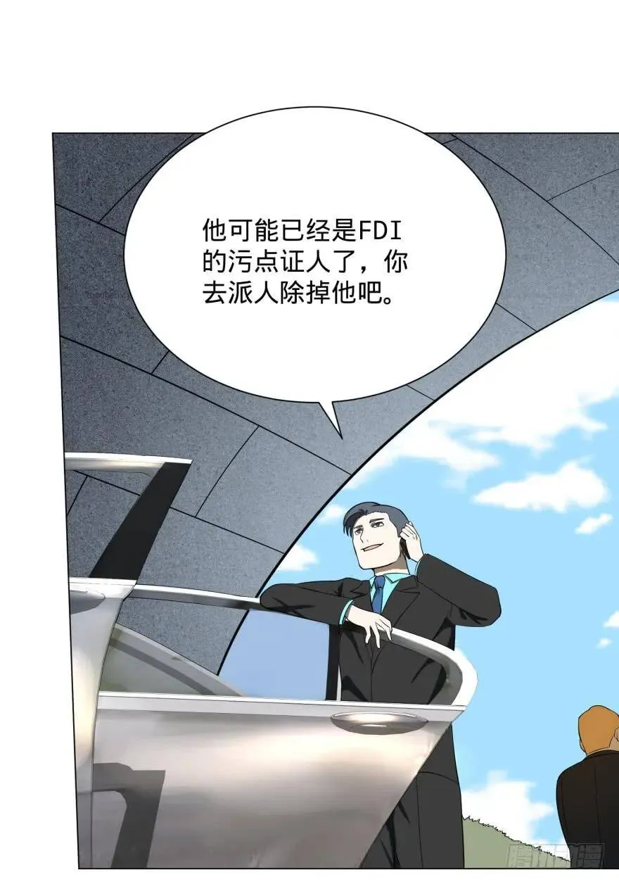 窃听 第42页