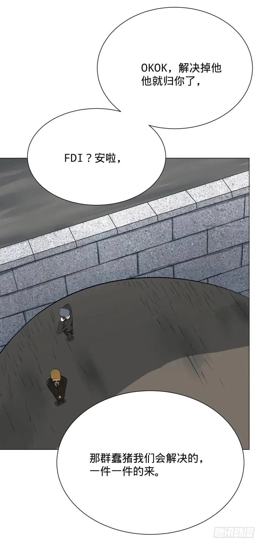 窃听 第43页