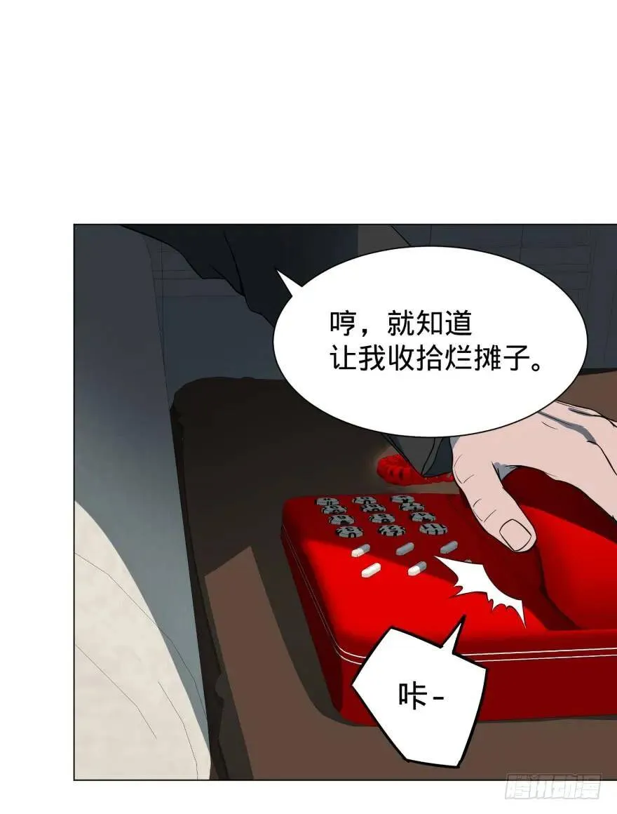窃听 第44页