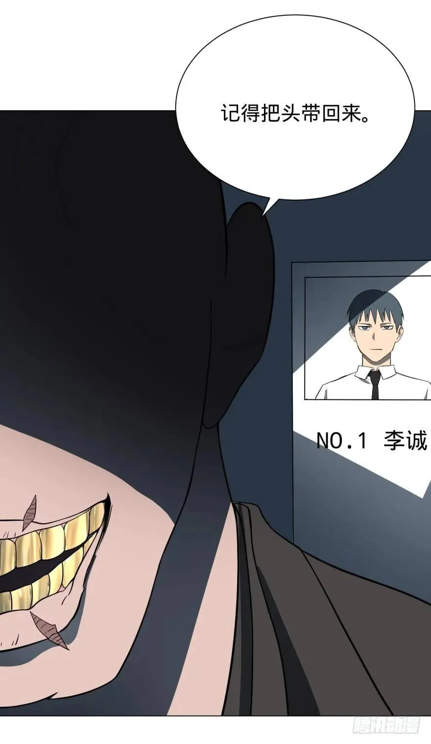窃听 第47页