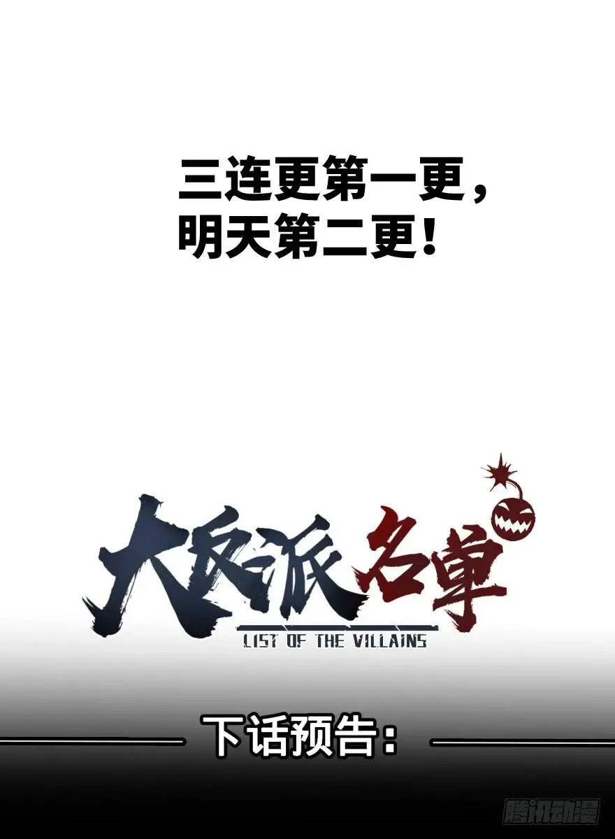 窃听 第48页