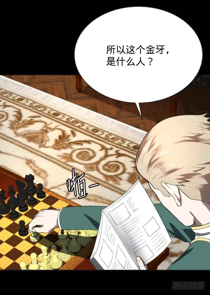 窃听 第49页