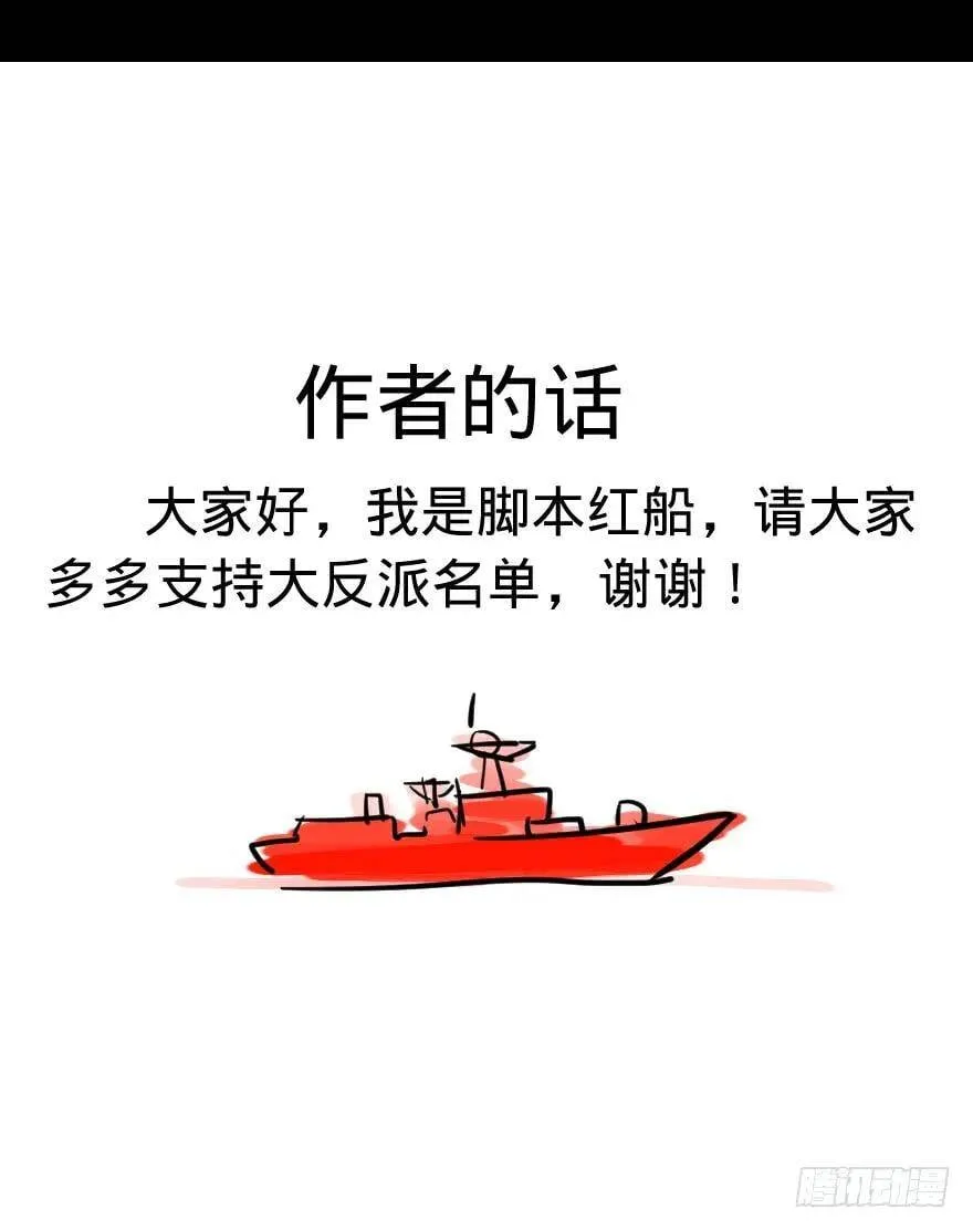 窃听 第51页