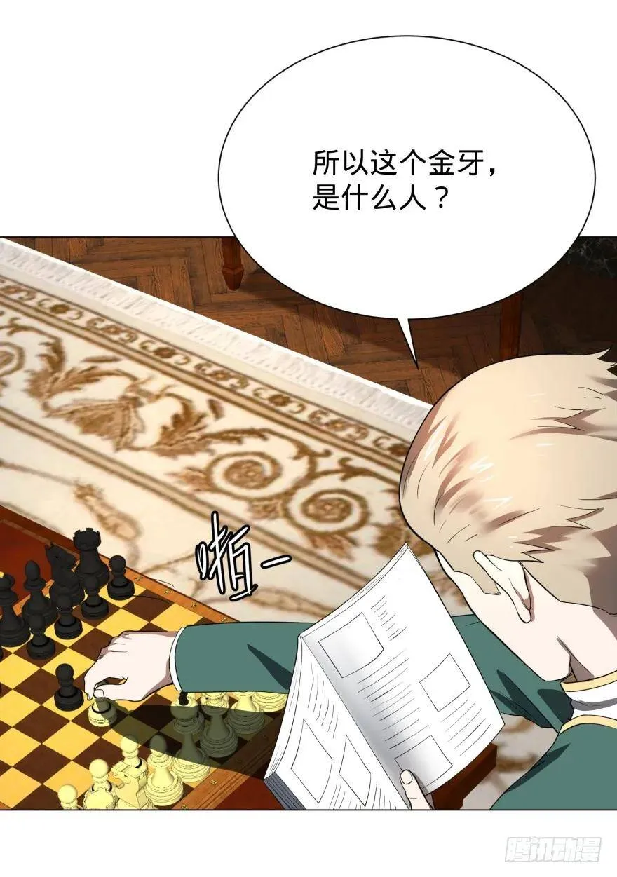 破坏公物 第3页