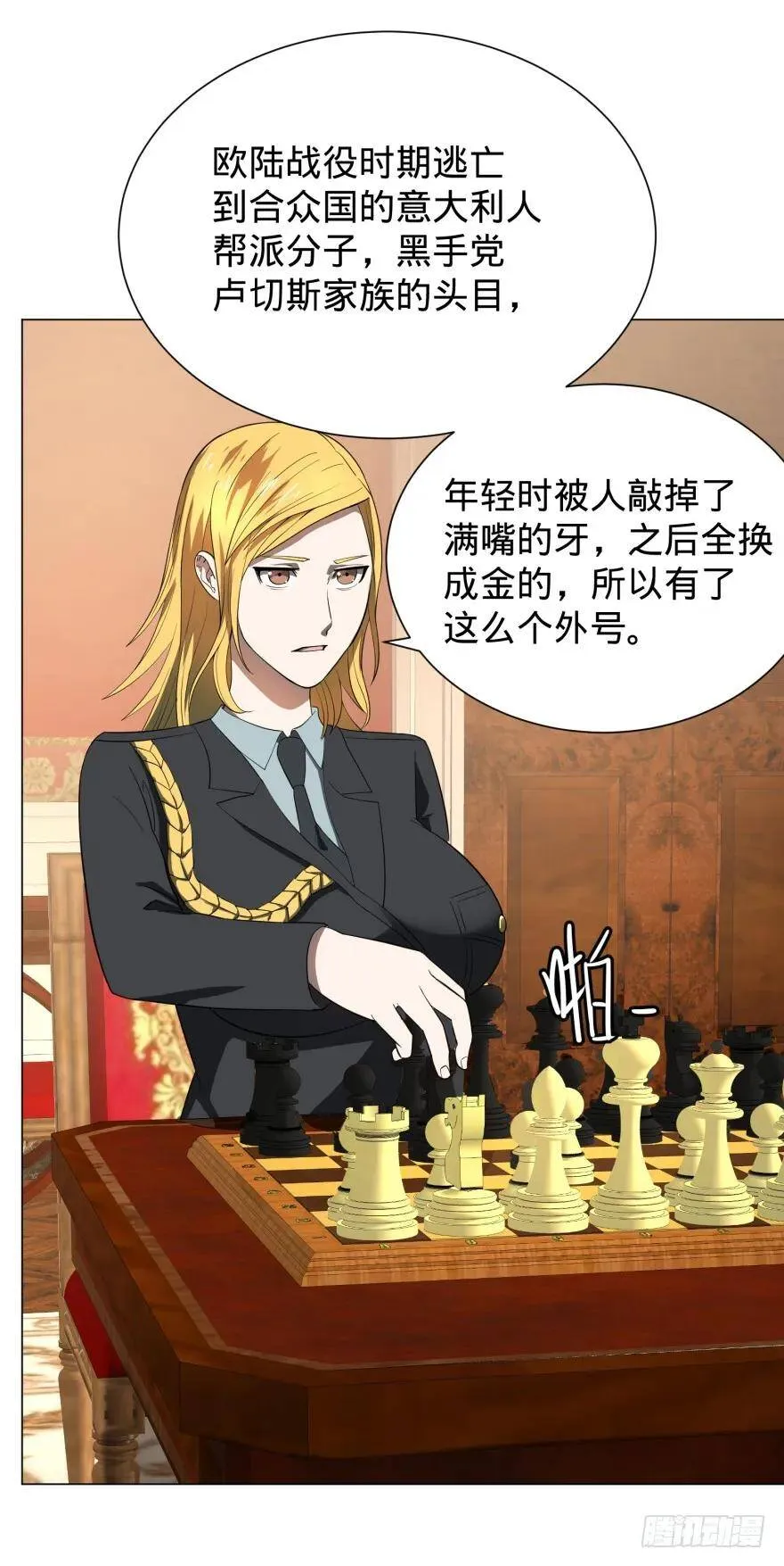 破坏公物 第4页