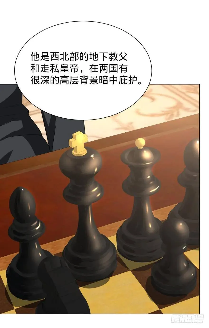 破坏公物 第5页