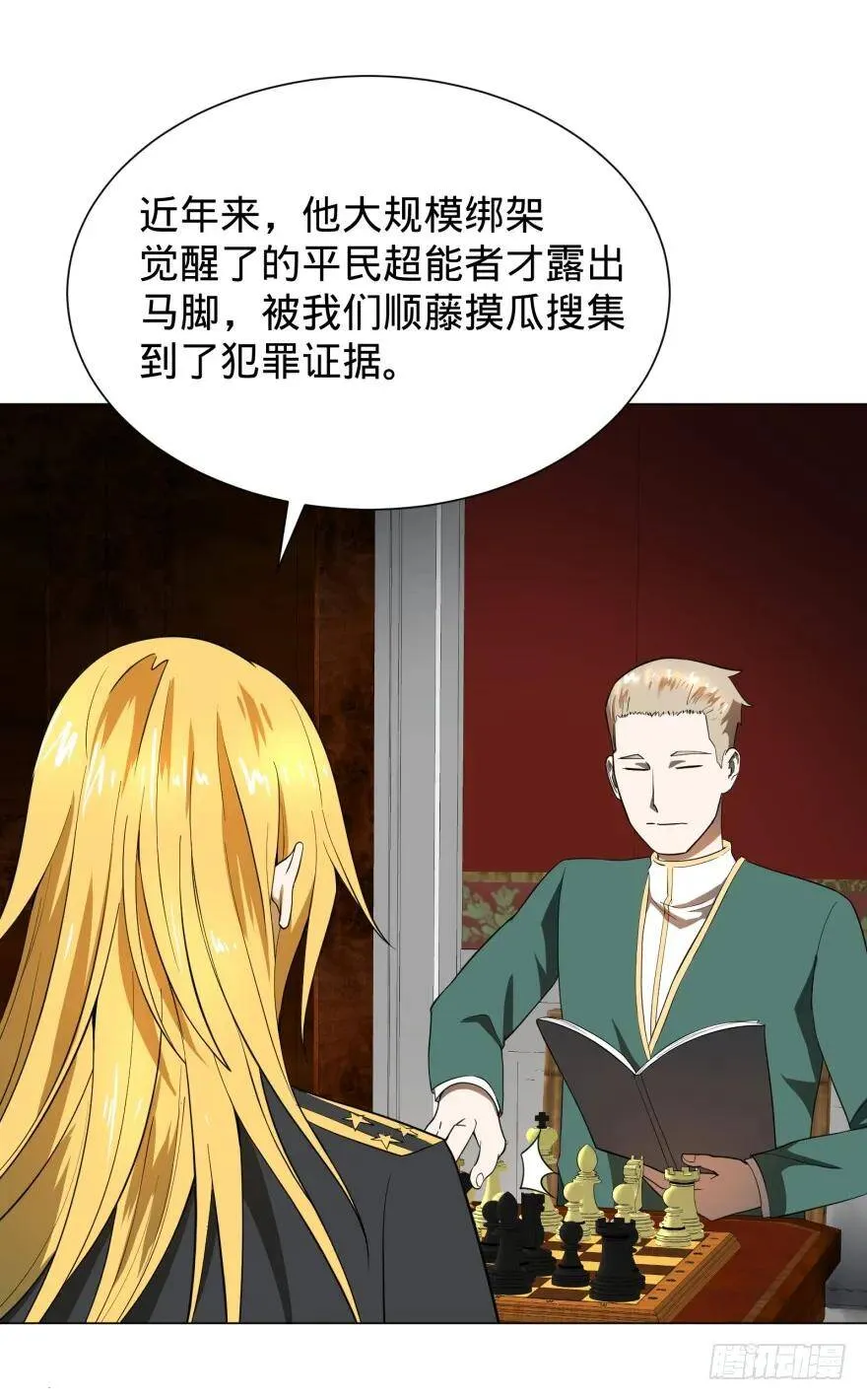 破坏公物 第6页