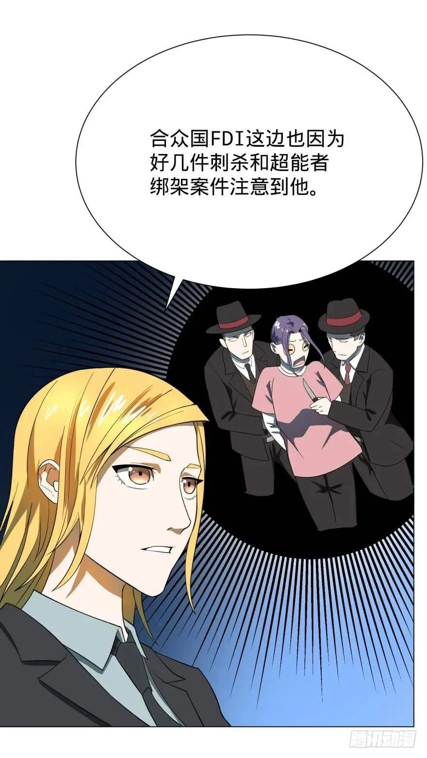 破坏公物 第7页