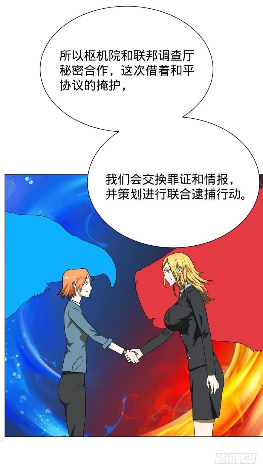 破坏公物 第8页