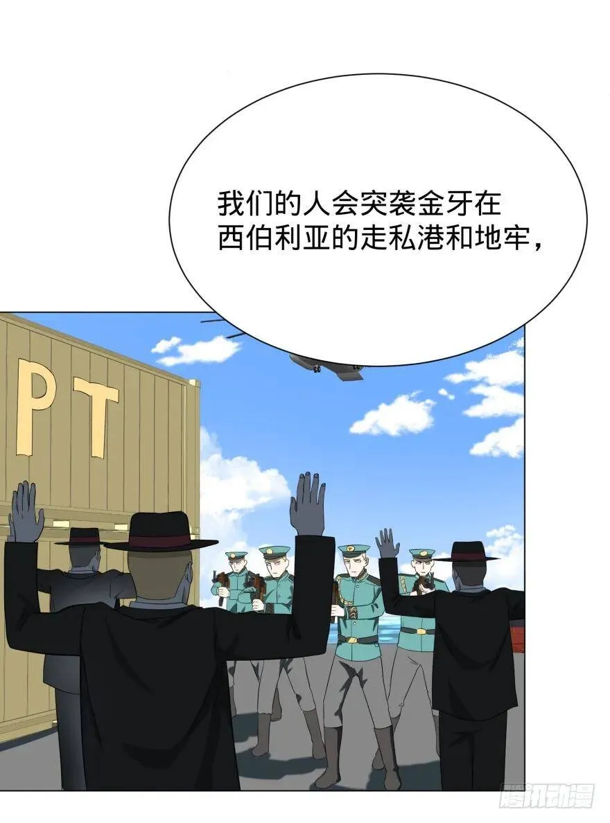 破坏公物 第9页