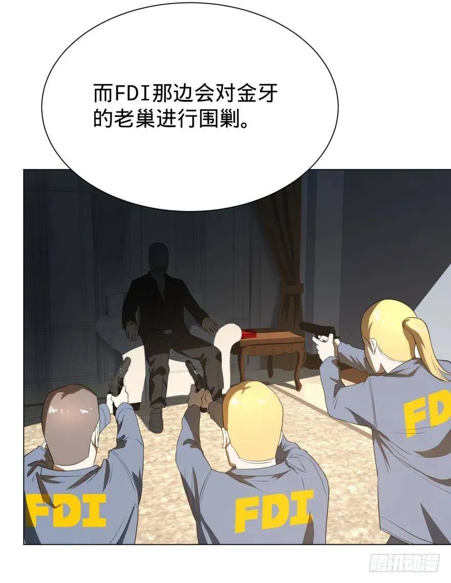 破坏公物 第10页