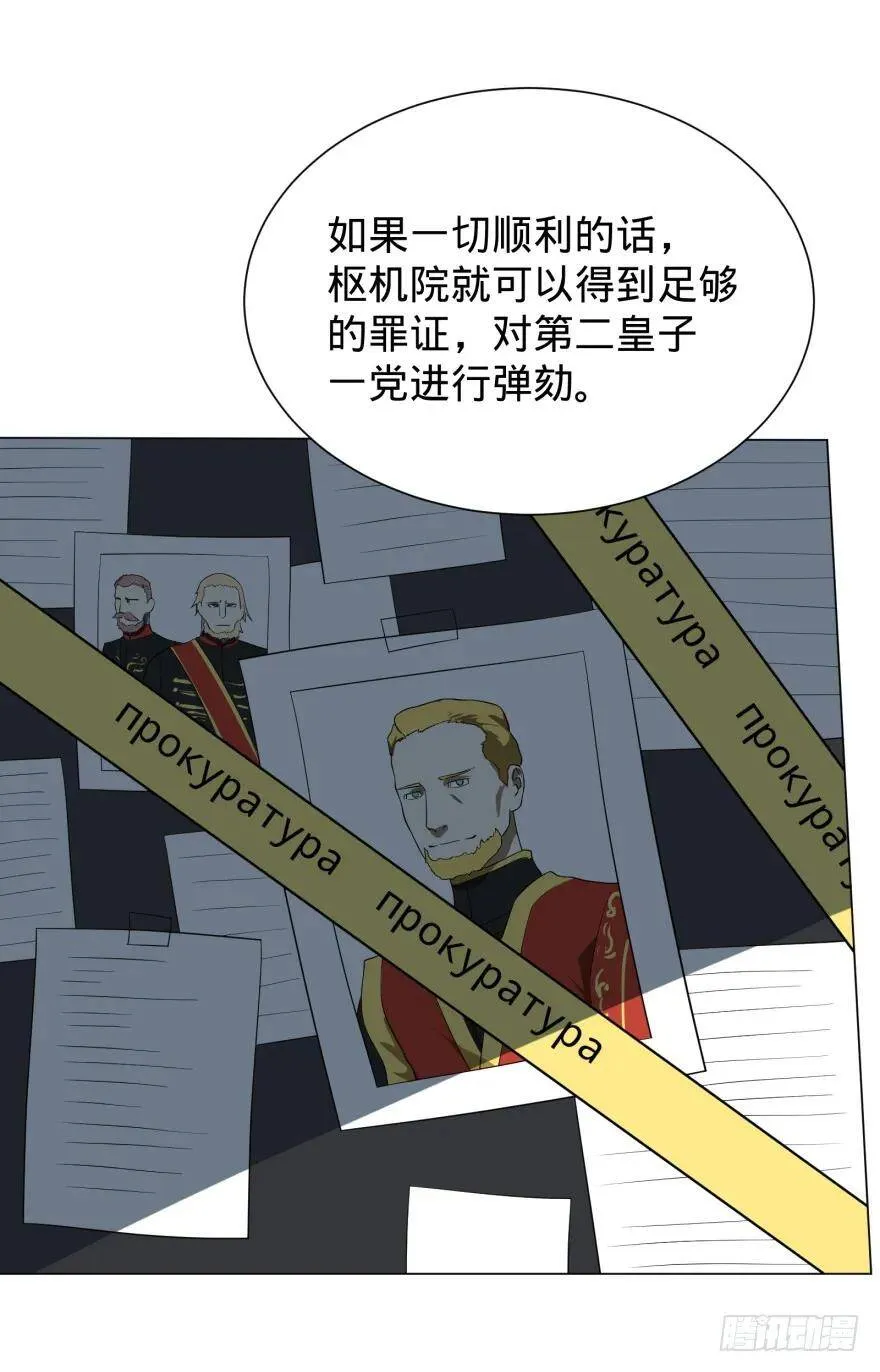 破坏公物 第11页