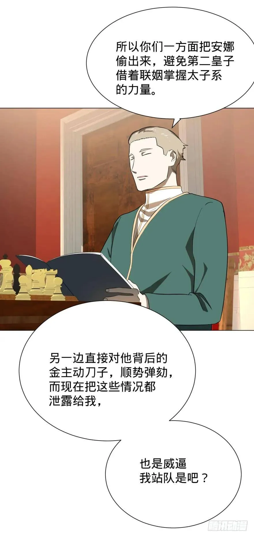 破坏公物 第13页