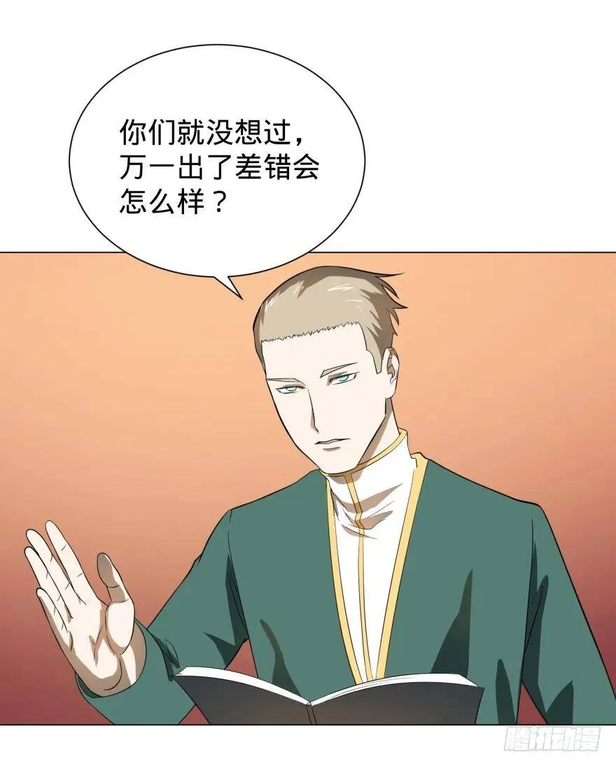 破坏公物 第16页