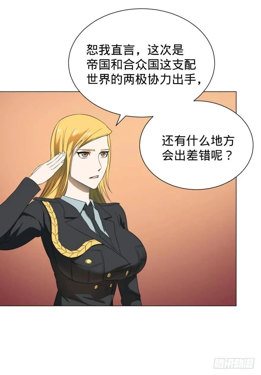 破坏公物 第17页