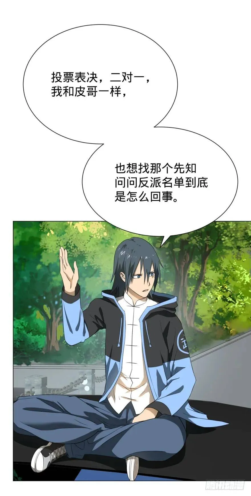 破坏公物 第21页