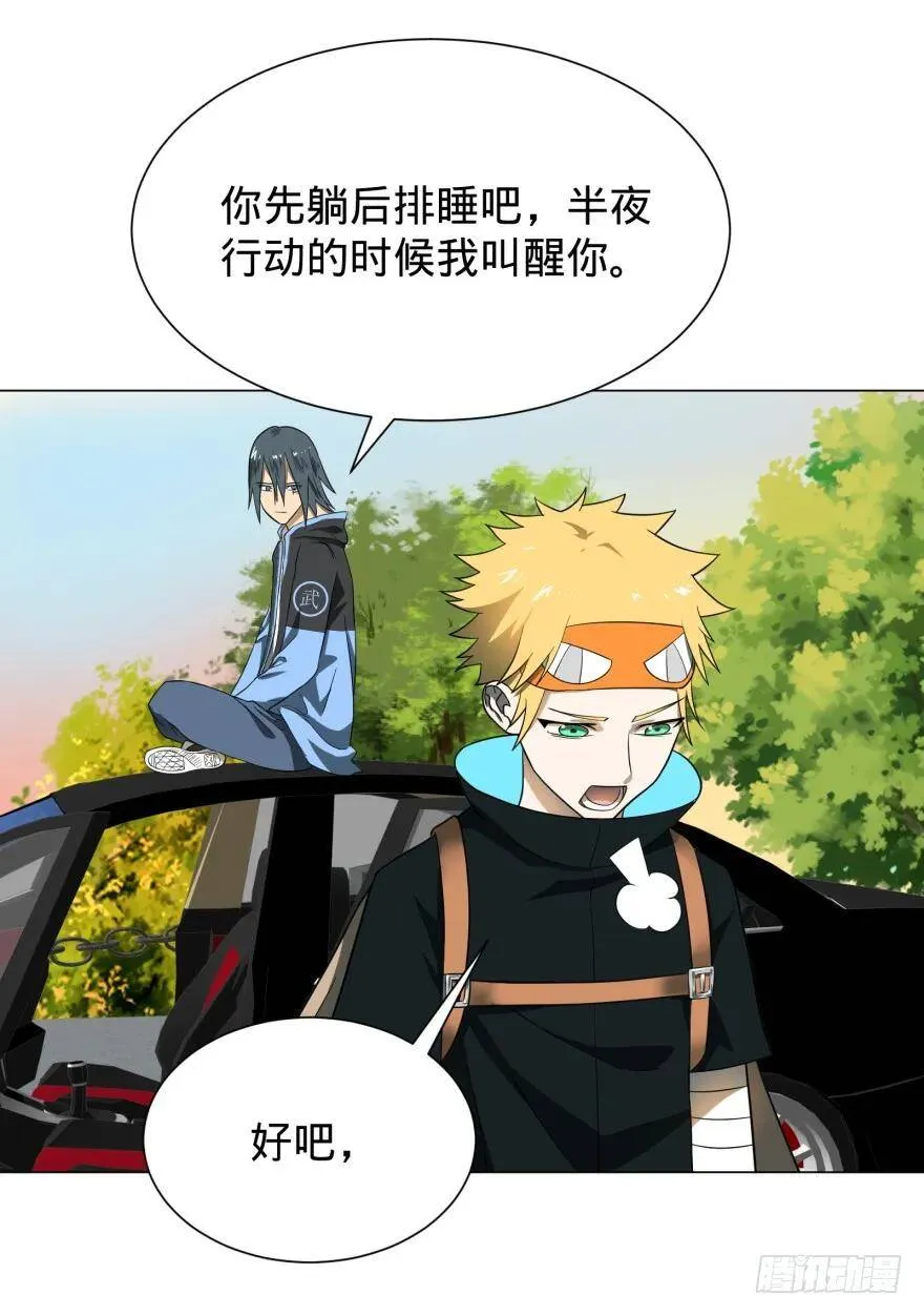 破坏公物 第22页