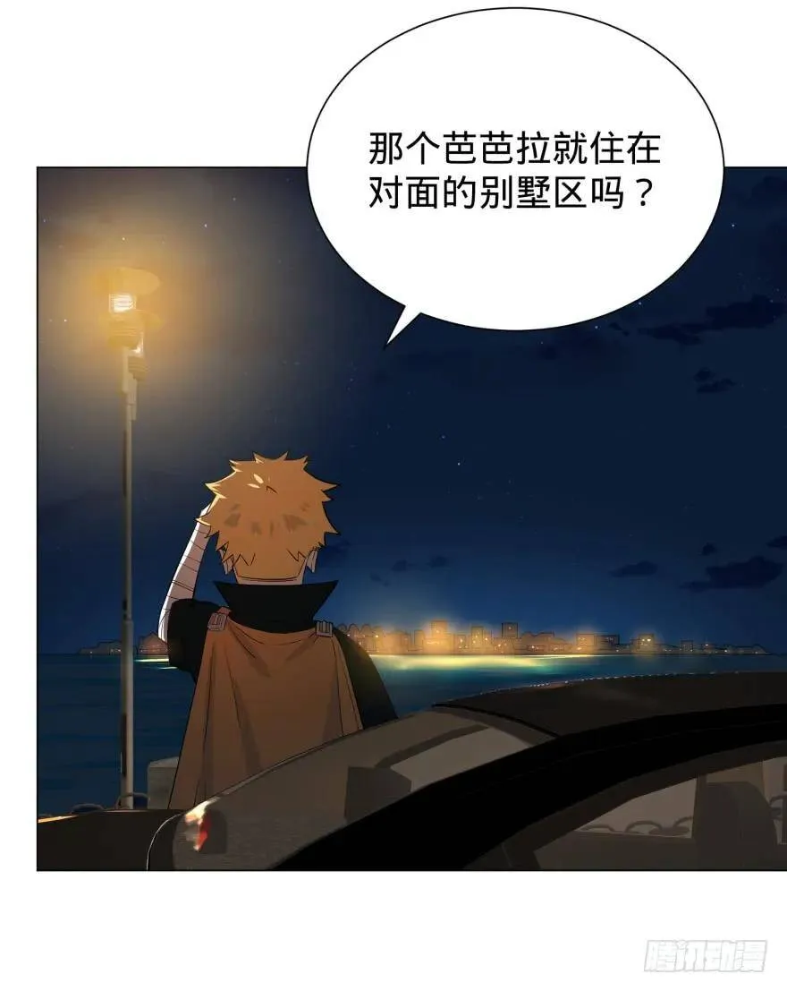 破坏公物 第32页