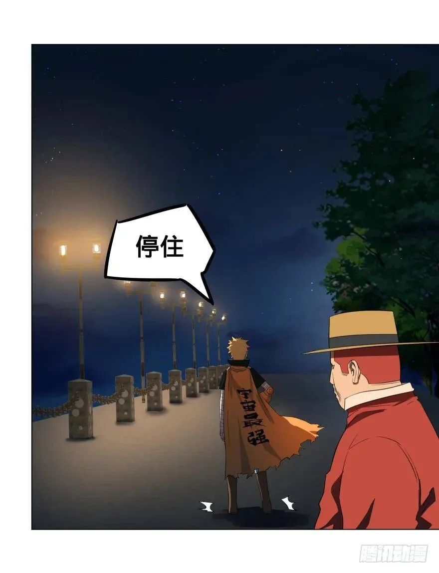破坏公物 第36页