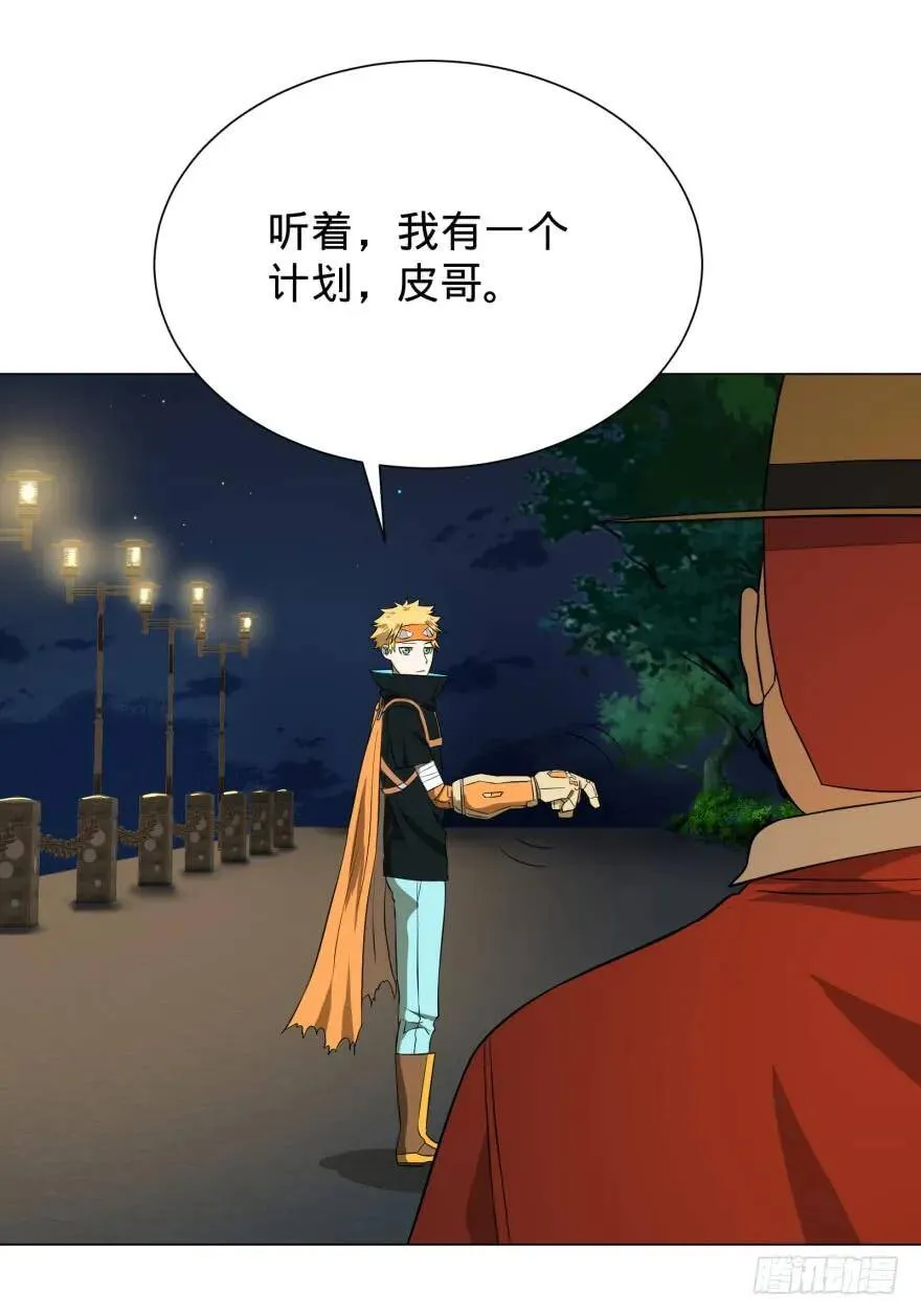 破坏公物 第42页