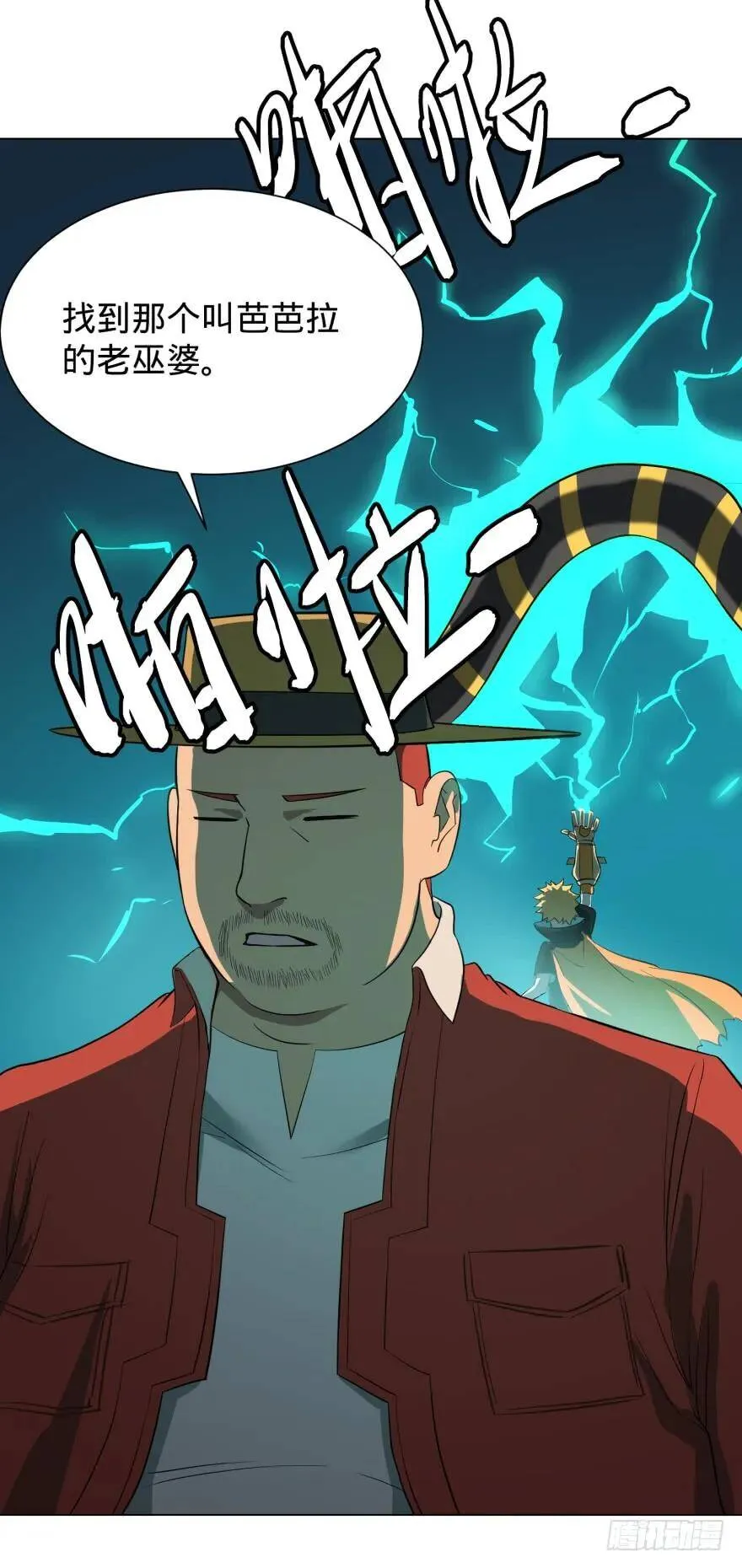 破坏公物 第51页