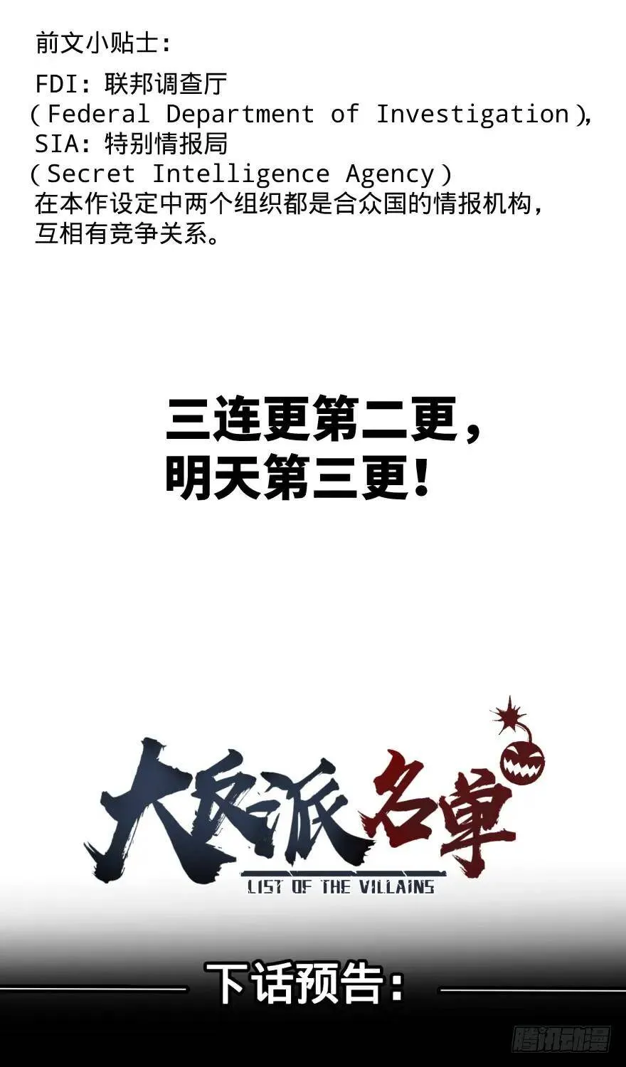 破坏公物 第52页