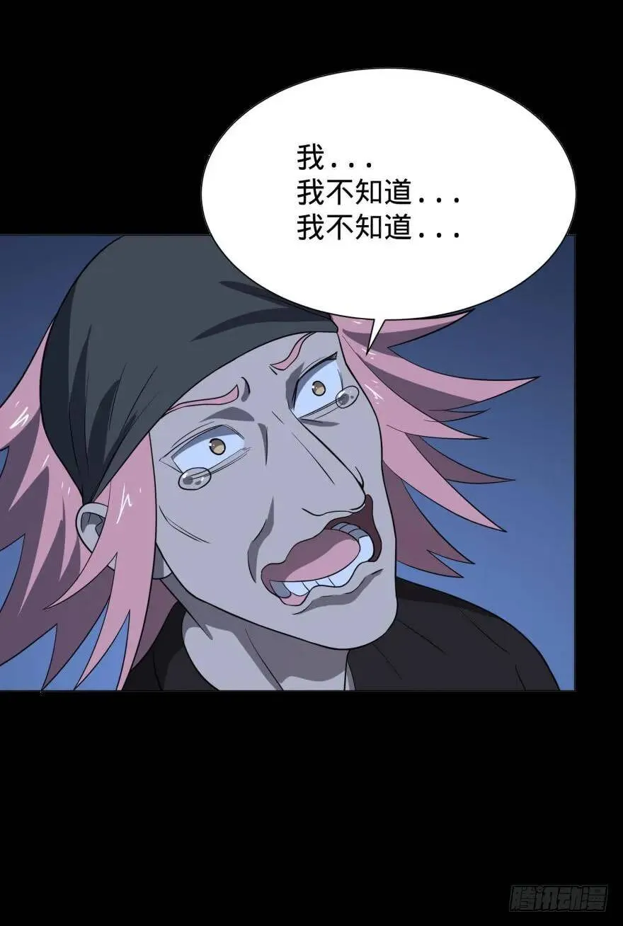 破坏公物 第54页