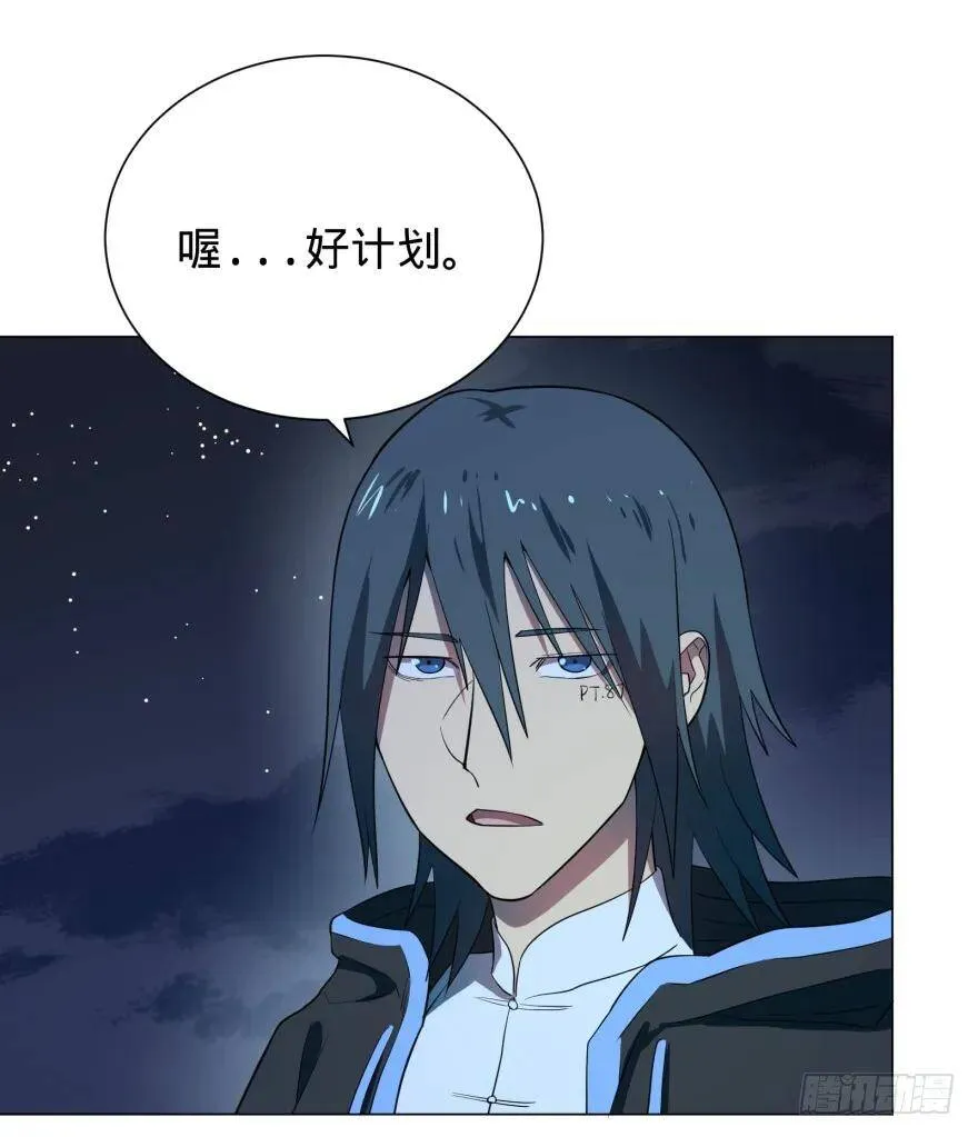 芭芭拉小魔仙 第6页