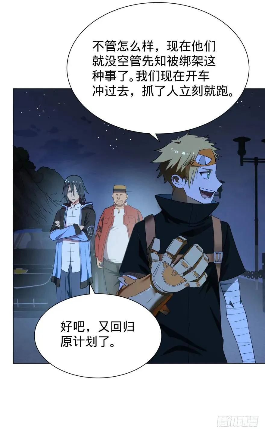 芭芭拉小魔仙 第7页