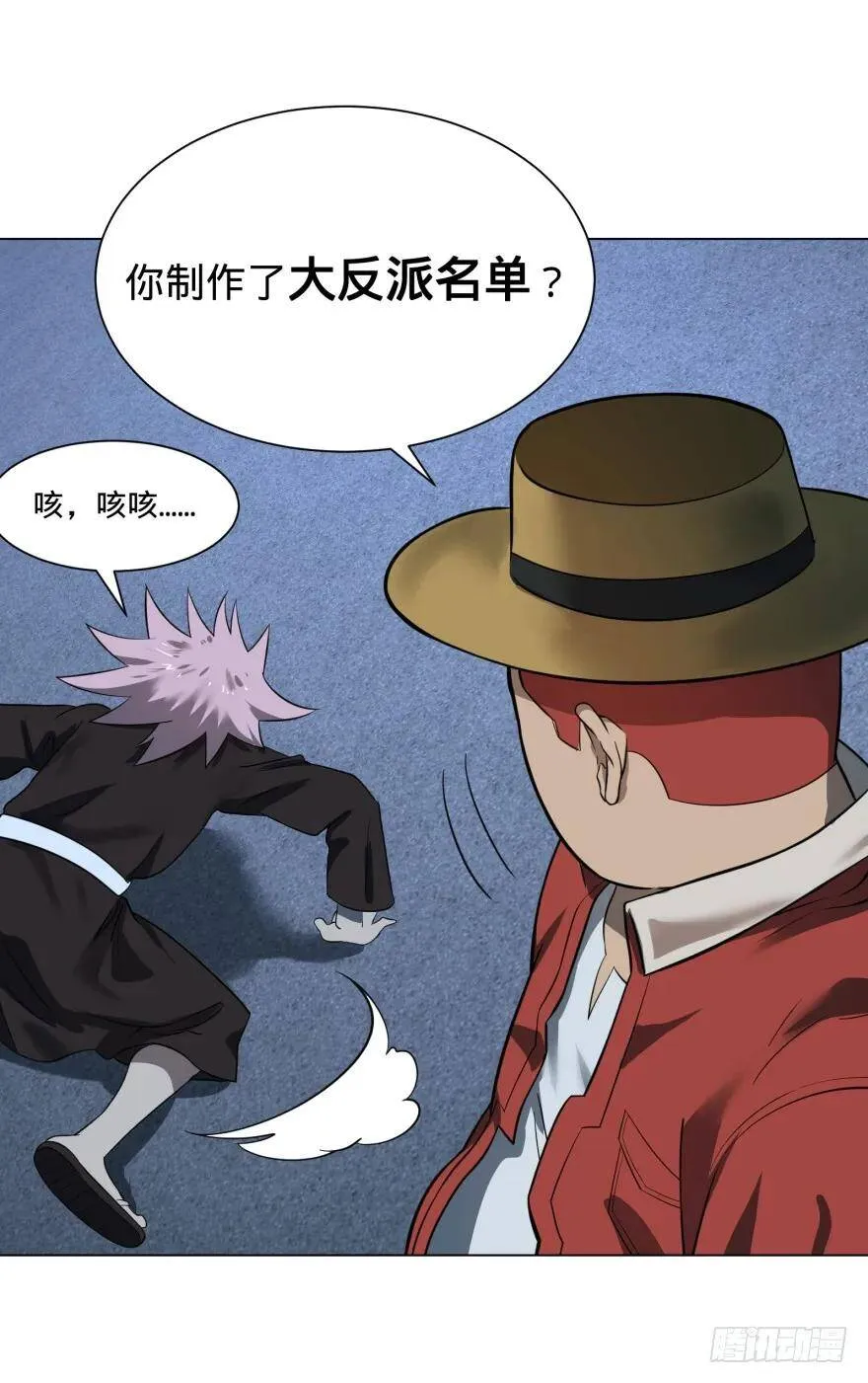 芭芭拉小魔仙 第28页