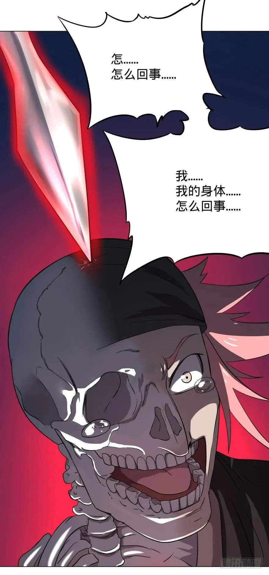 芭芭拉小魔仙 第33页
