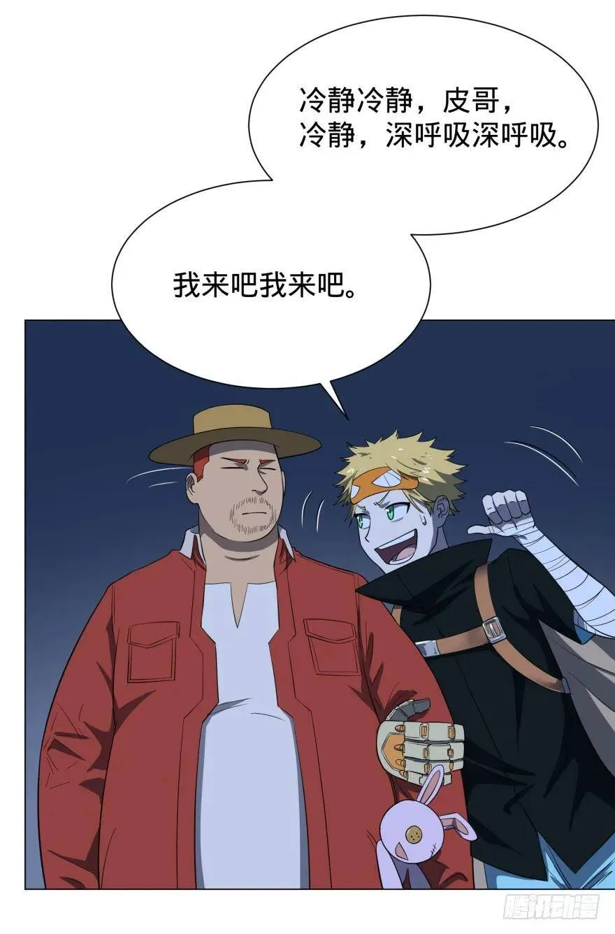 芭芭拉小魔仙 第36页