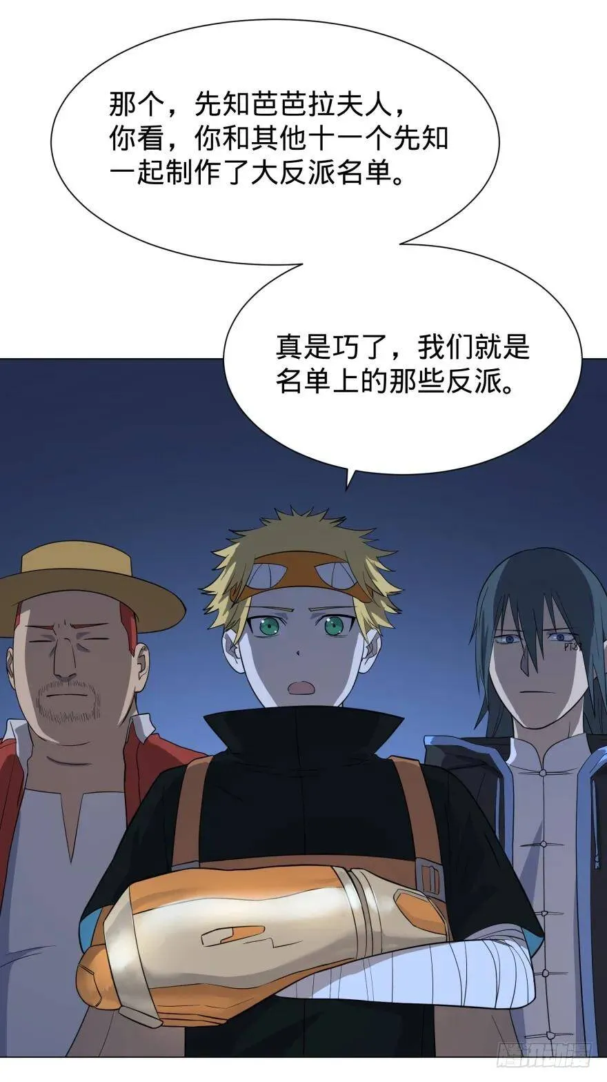 芭芭拉小魔仙 第37页