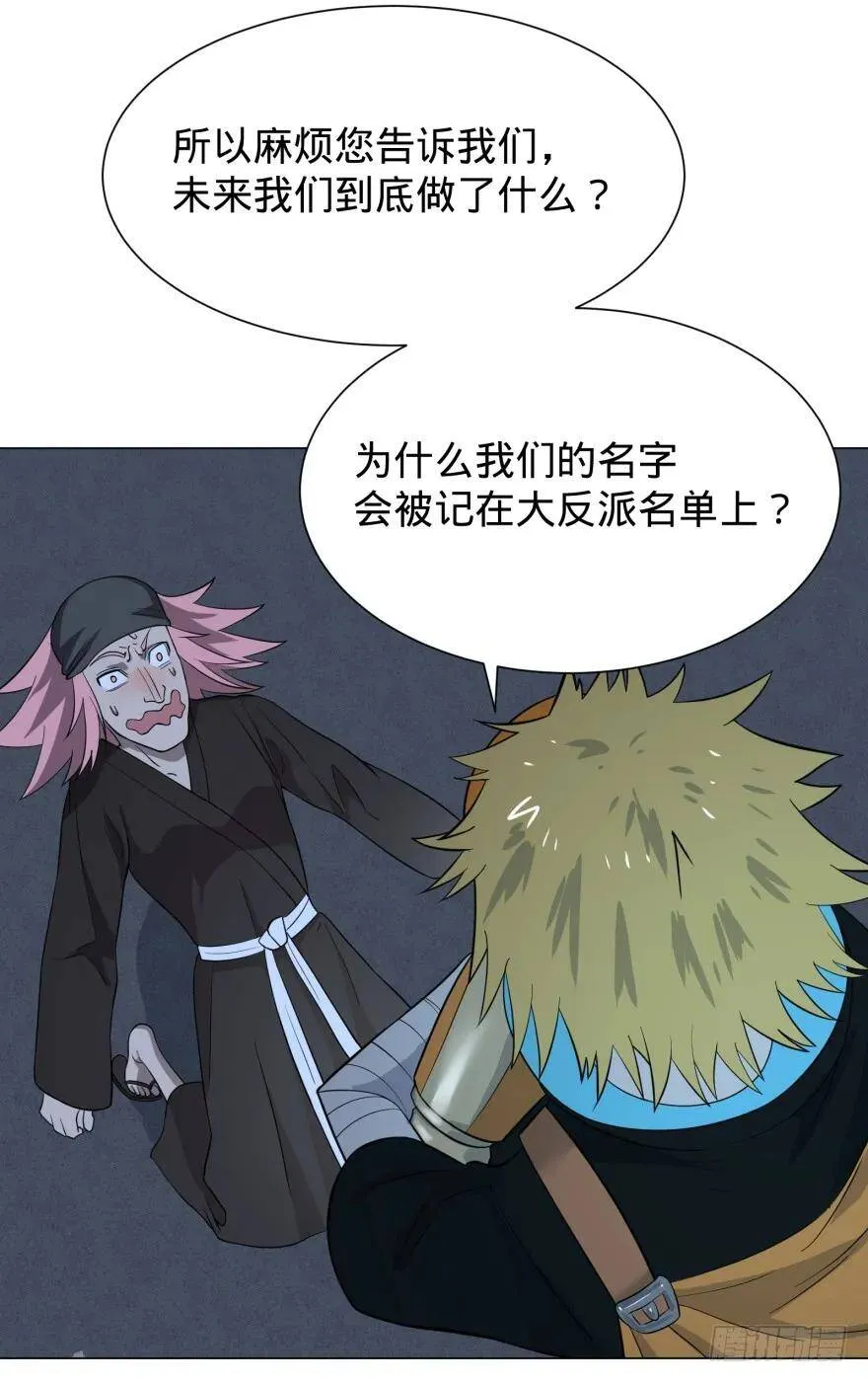 芭芭拉小魔仙 第38页