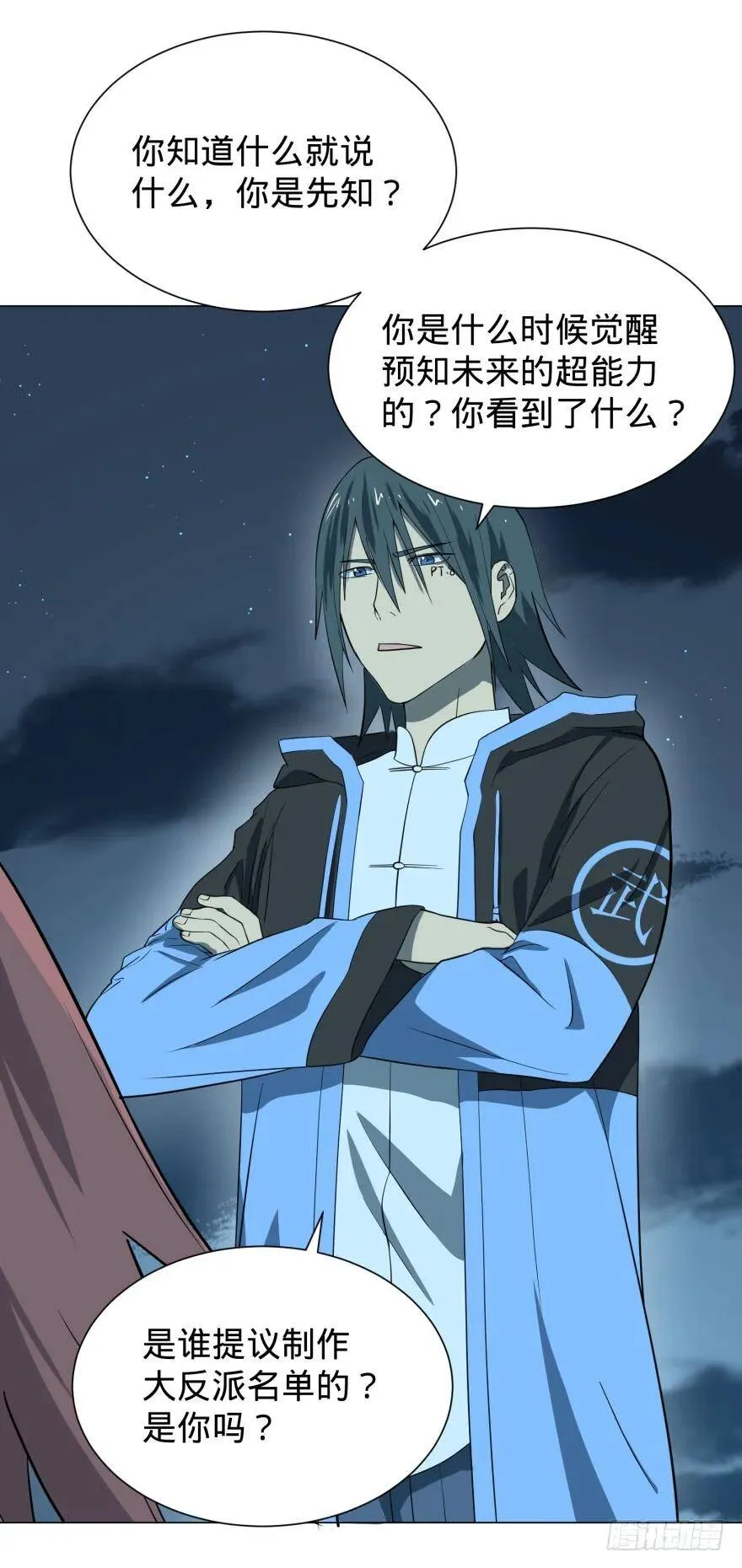 芭芭拉小魔仙 第40页