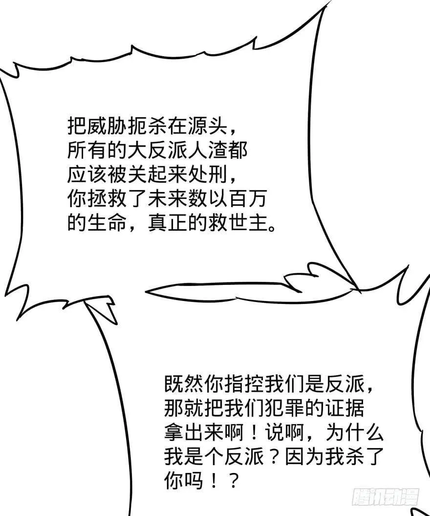 芭芭拉小魔仙 第45页