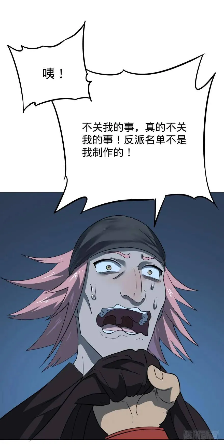 芭芭拉小魔仙 第47页