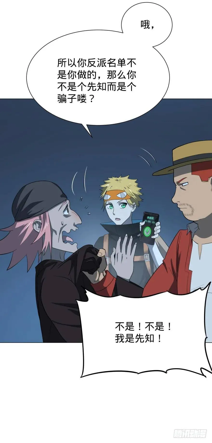 芭芭拉小魔仙 第48页