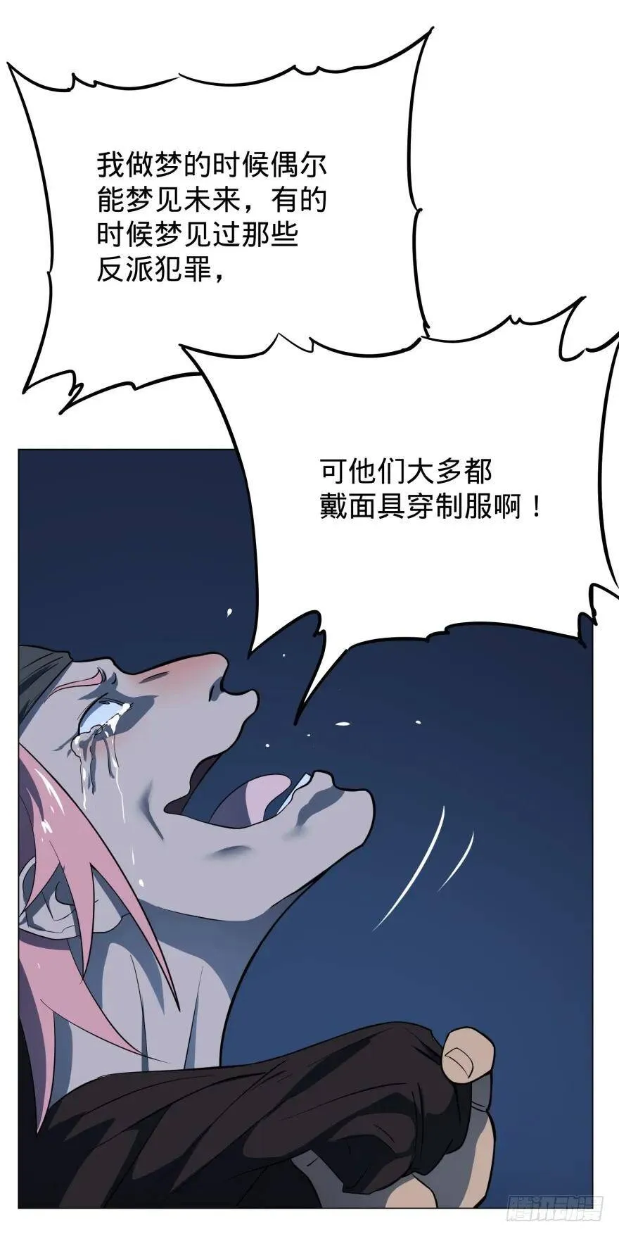 芭芭拉小魔仙 第50页