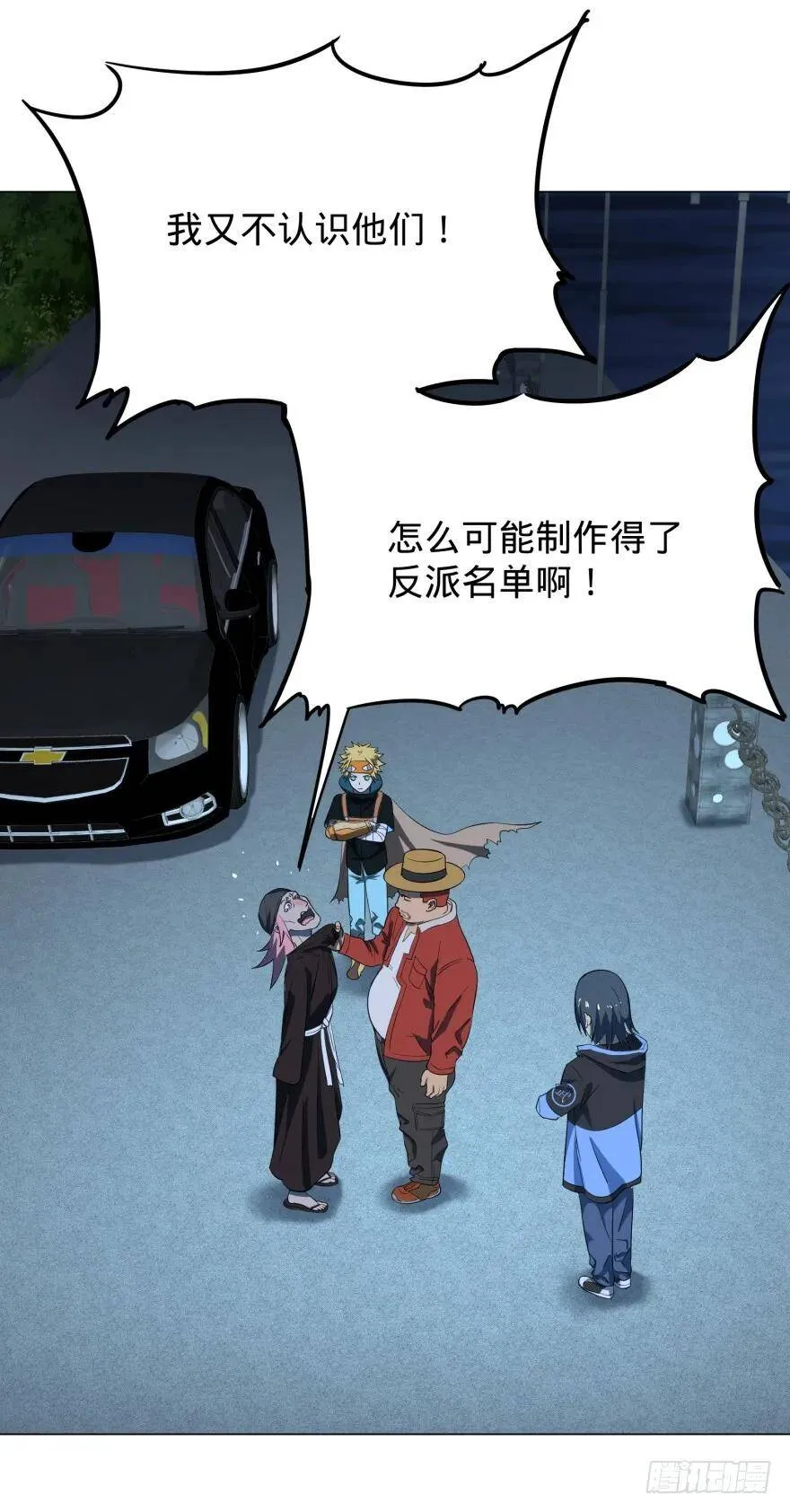 芭芭拉小魔仙 第51页