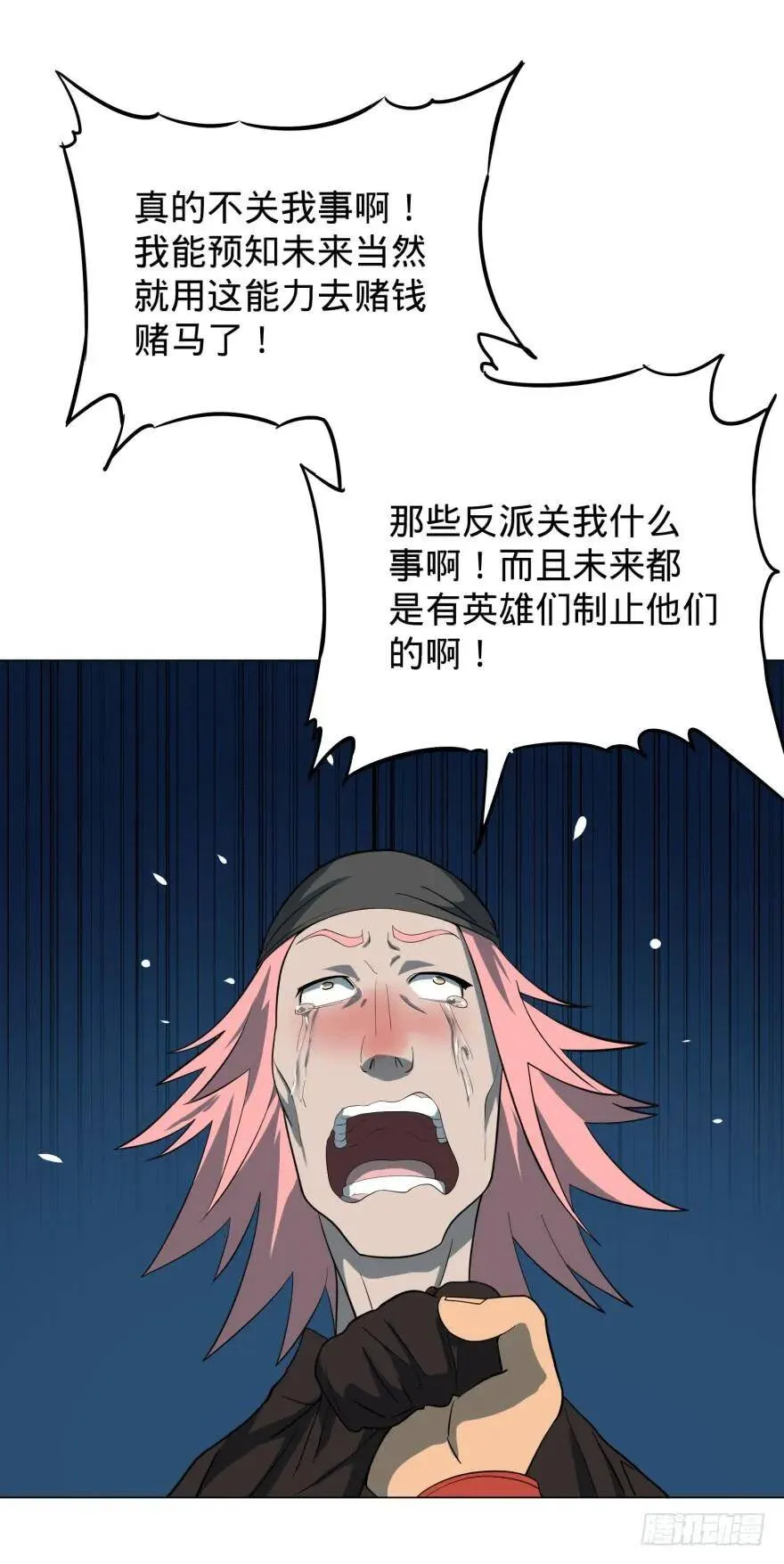 芭芭拉小魔仙 第55页