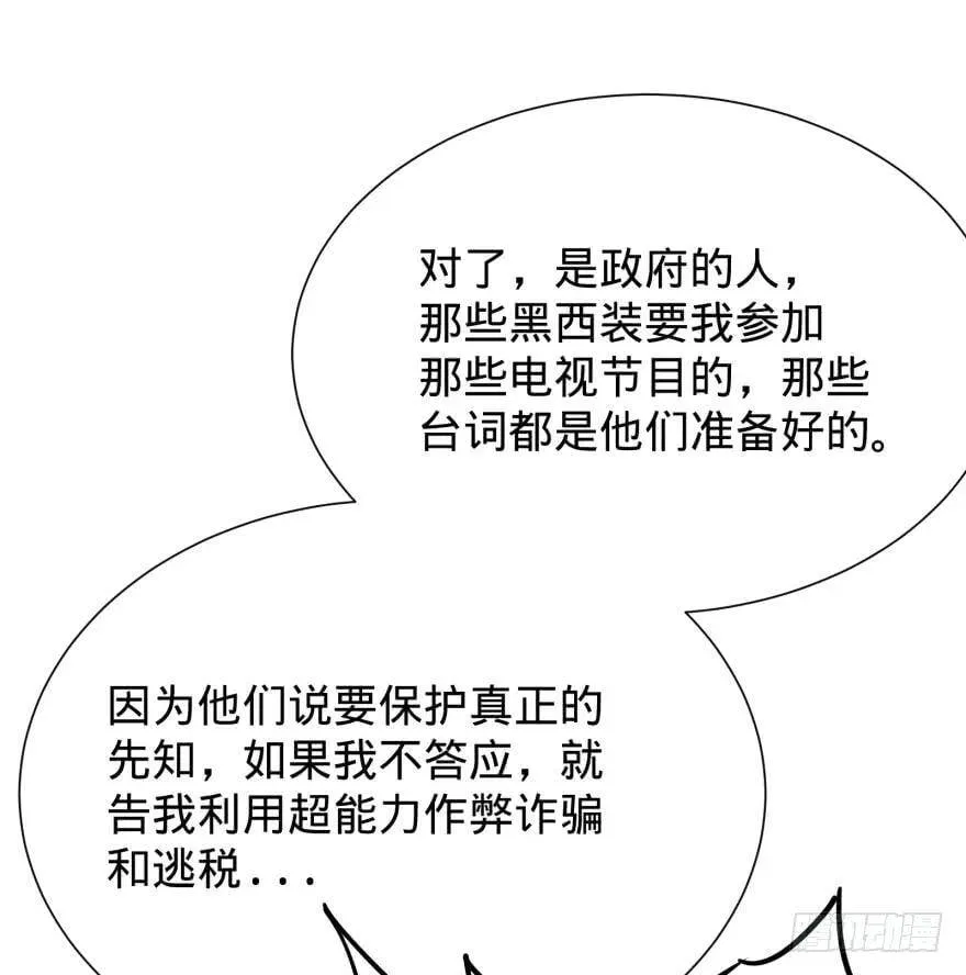 芭芭拉小魔仙 第56页