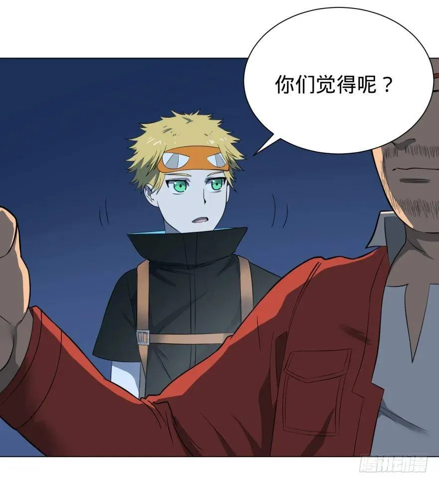 芭芭拉小魔仙 第58页