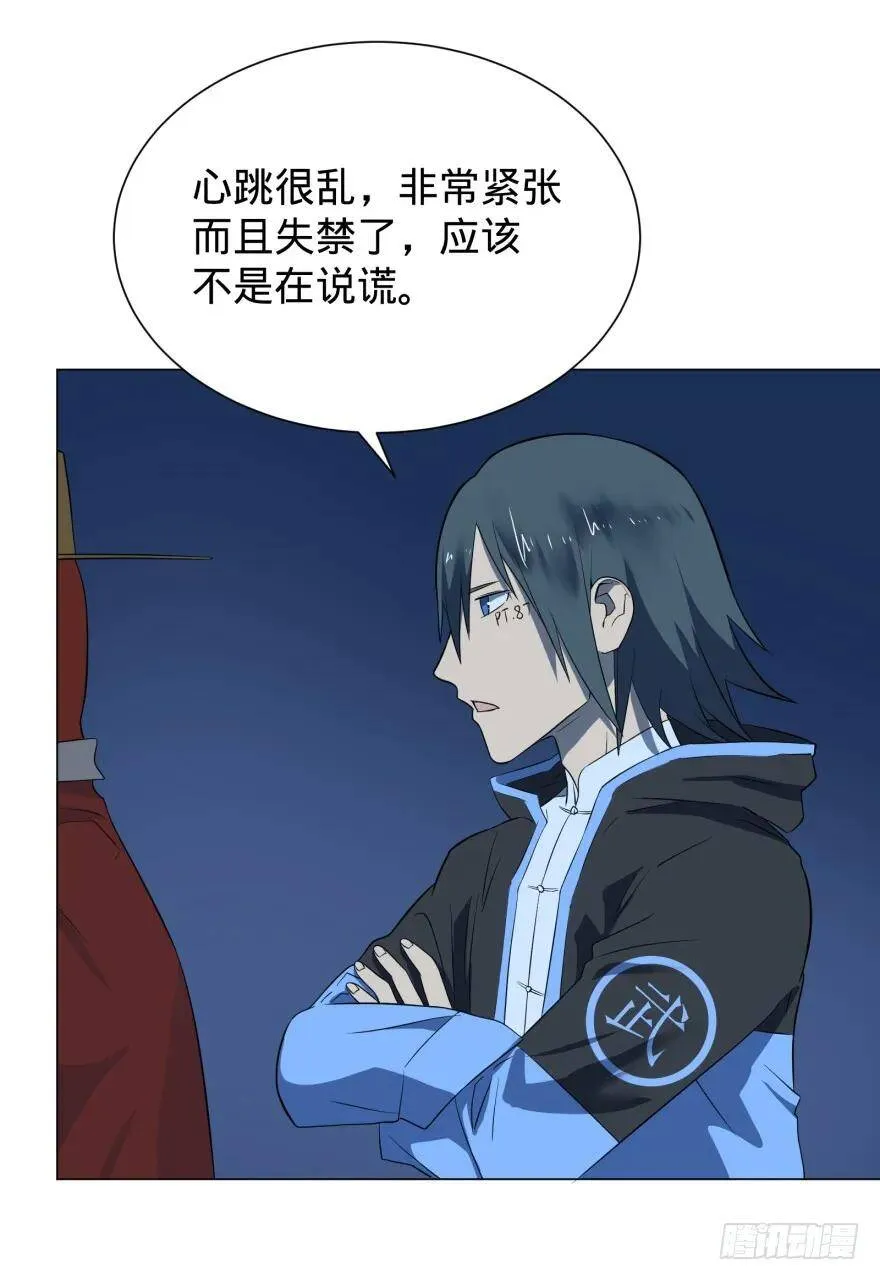 芭芭拉小魔仙 第59页