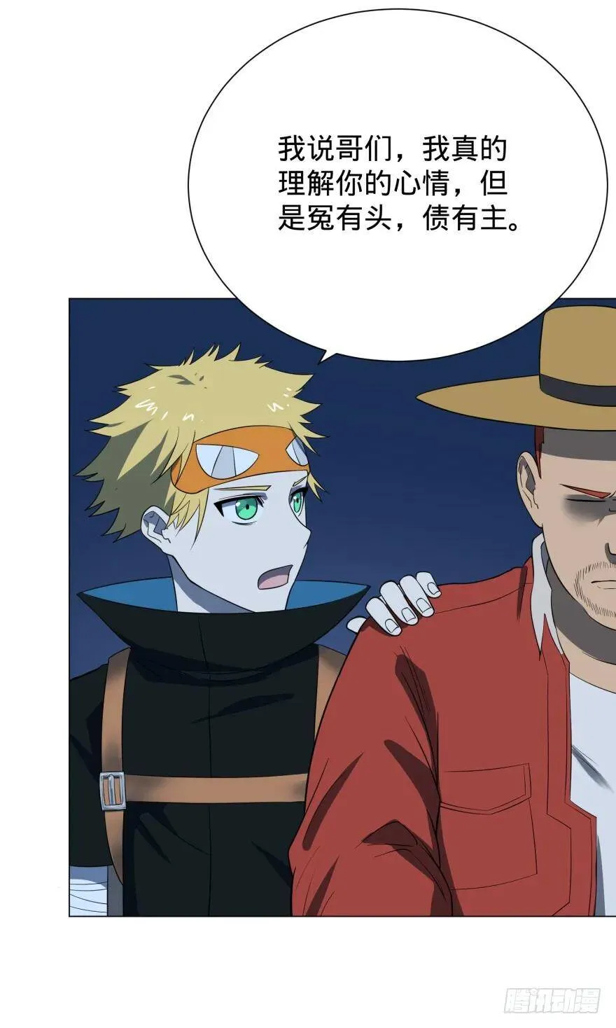 芭芭拉小魔仙 第61页